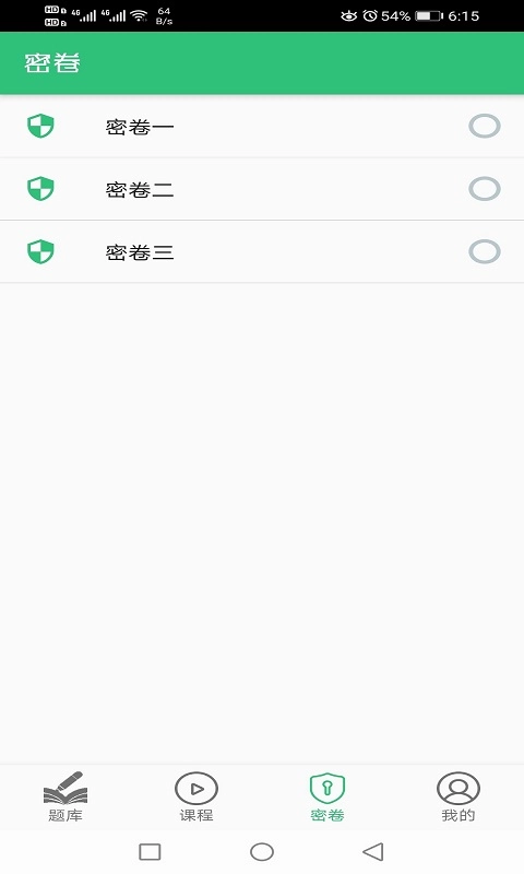 初级经济师财政税收专业