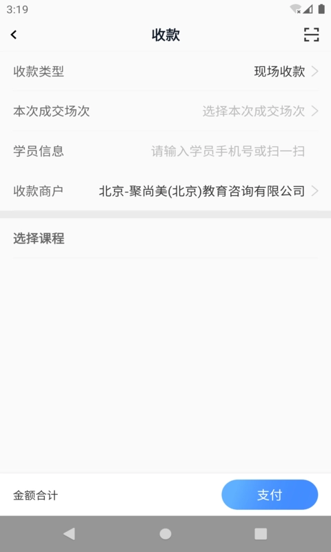 聚尚美工作