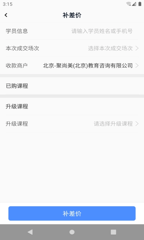 聚尚美工作