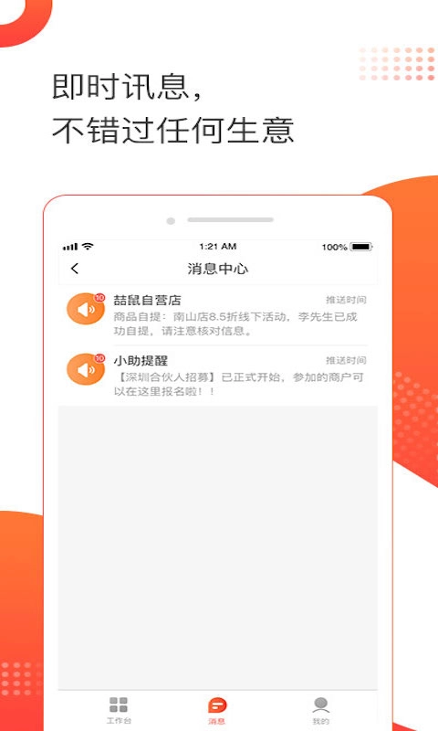 喆鼠商家