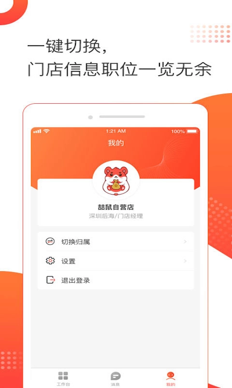 喆鼠商家