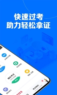 51车驾考