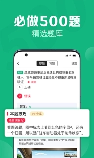51车驾考