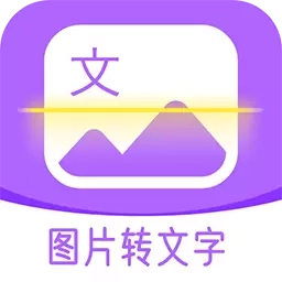 超级图文转换