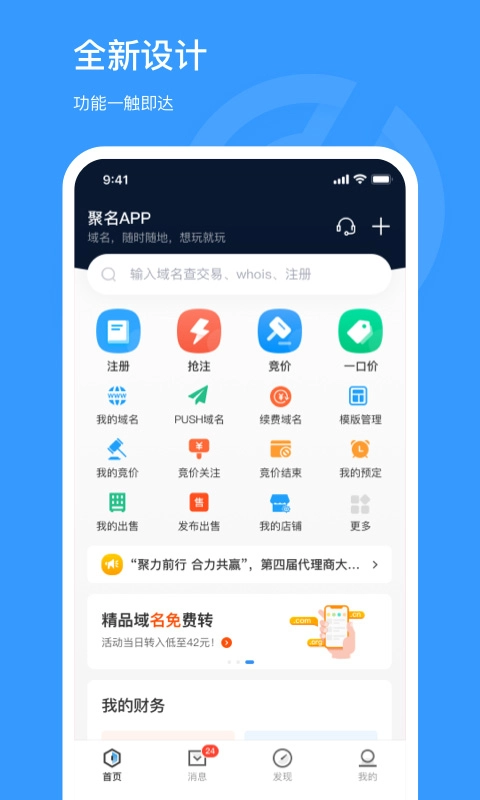 聚名