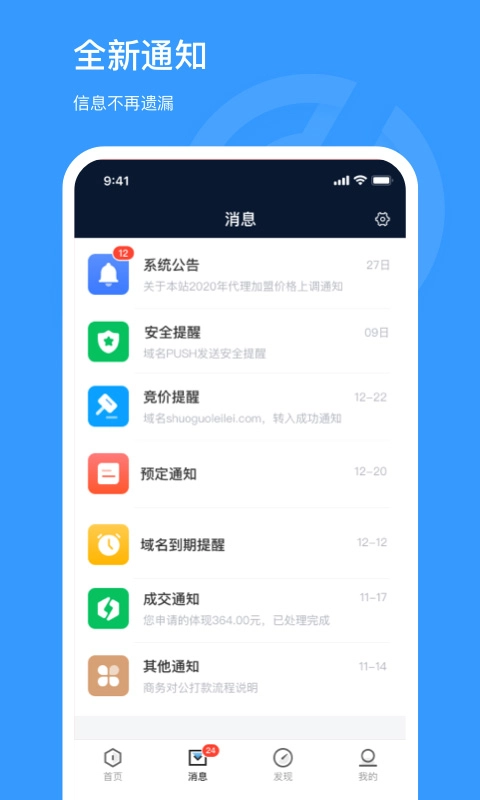 聚名