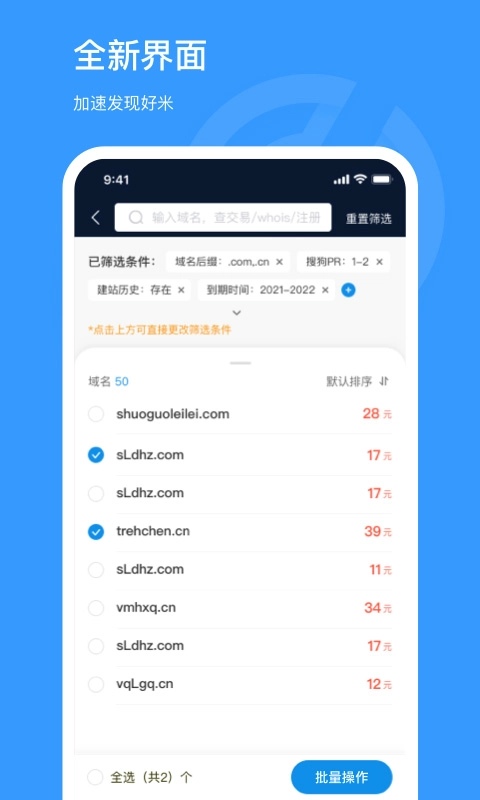 聚名