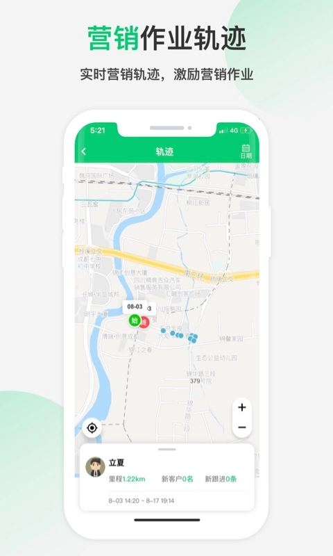 四扫地图-扫街便捷服务平台