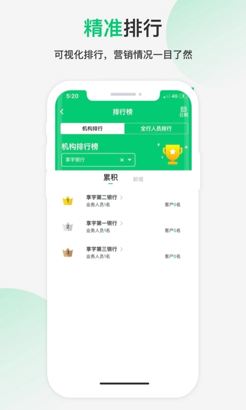 四扫地图-扫街便捷服务平台