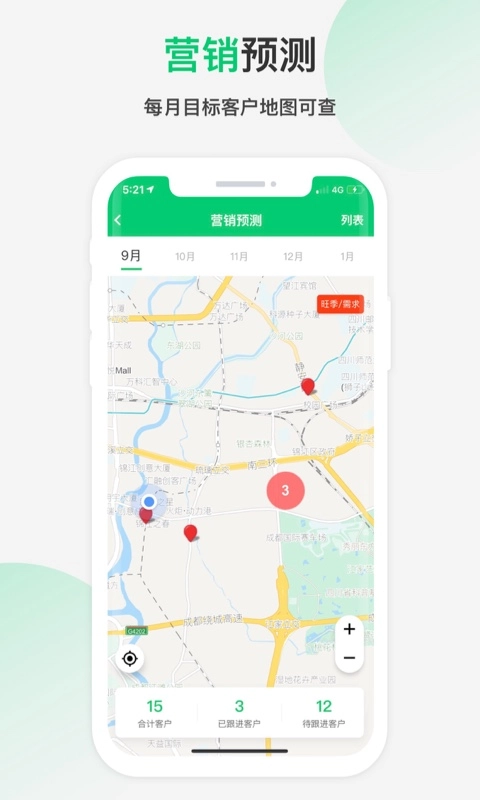 四扫地图-扫街便捷服务平台