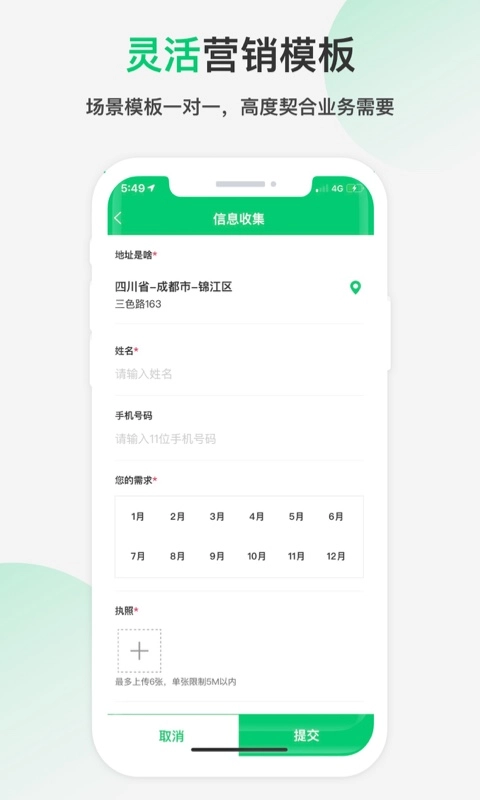 四扫地图-扫街便捷服务平台
