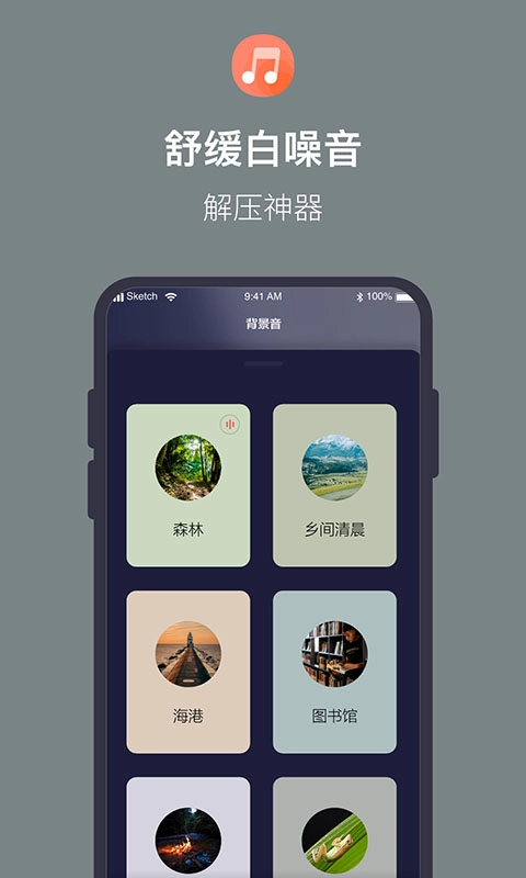 桌面番茄时钟-Oneclock