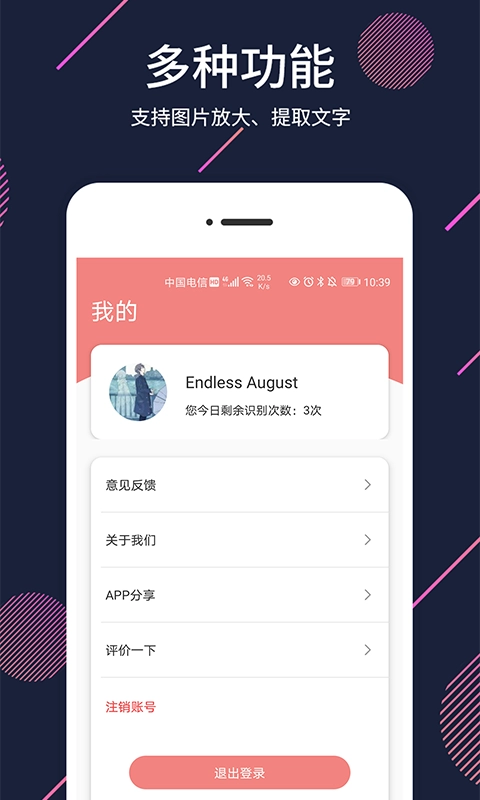 梦音扩大镜