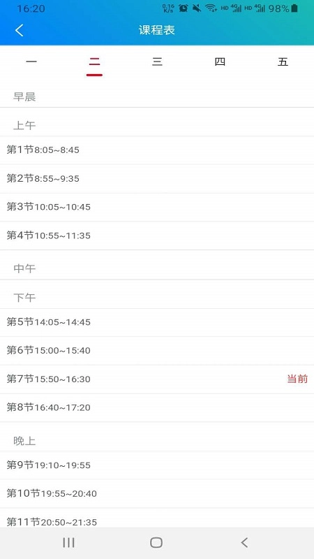 霞浦智慧校园
