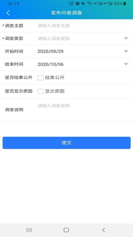 霞浦智慧校园