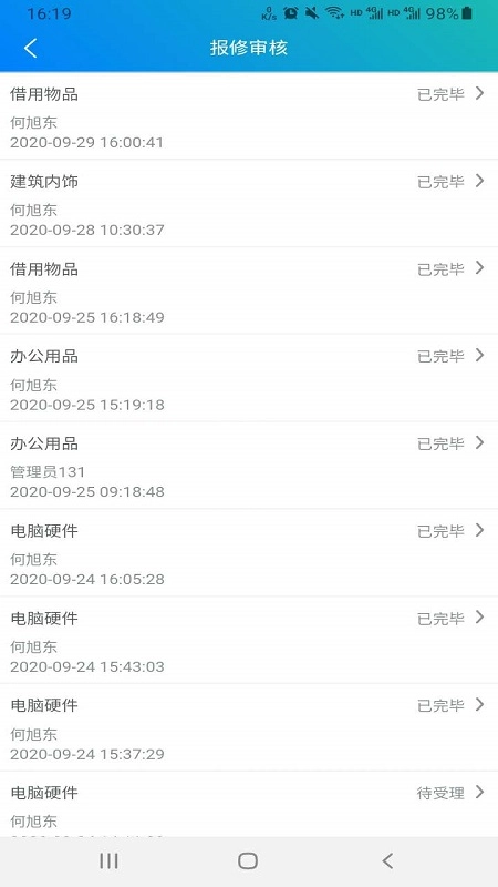 霞浦智慧校园