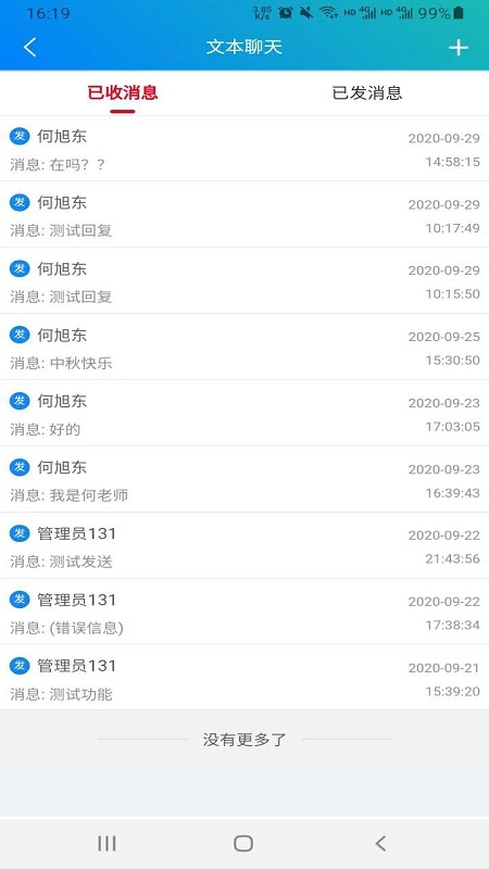 霞浦智慧校园