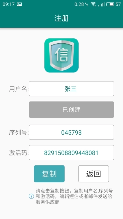 移动令牌