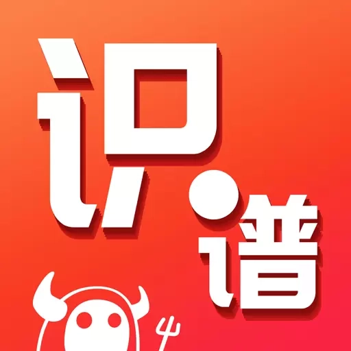 趣乐识谱-边玩边练快速识谱