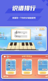 趣乐识谱-边玩边练快速识谱
