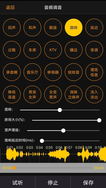 音频调音-升降调录音棚