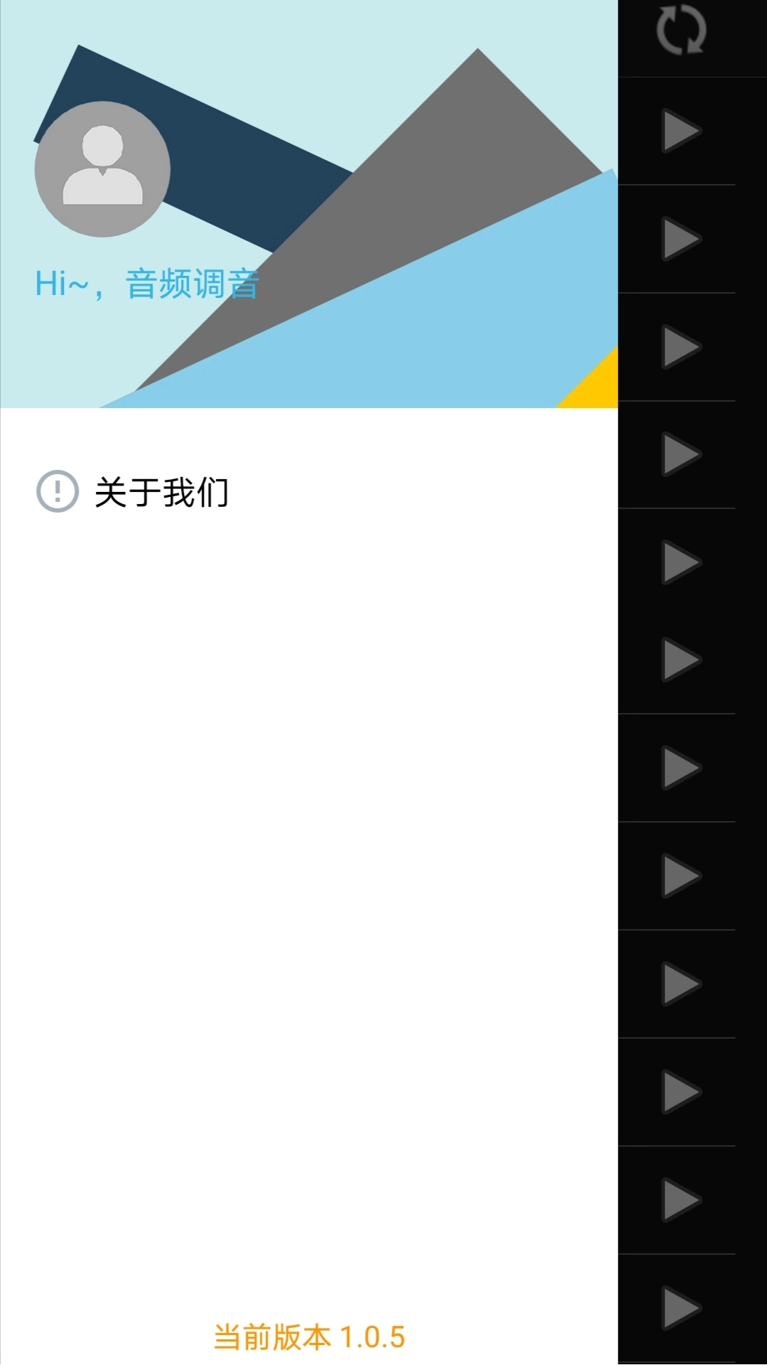 音频调音-升降调录音棚