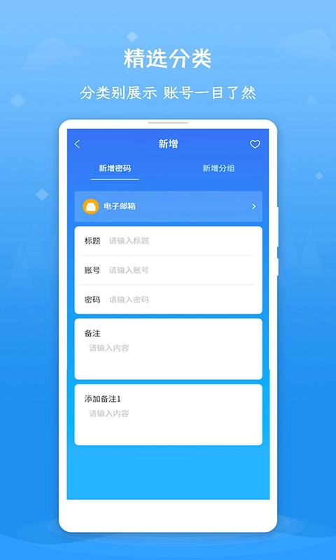 账号密码查看器