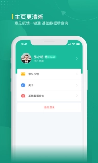 航旅纵横业内版