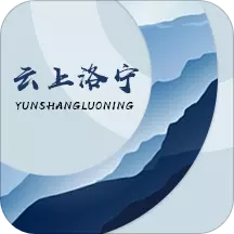 云上洛宁