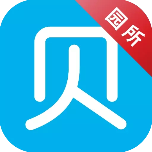 贝比壮园所端