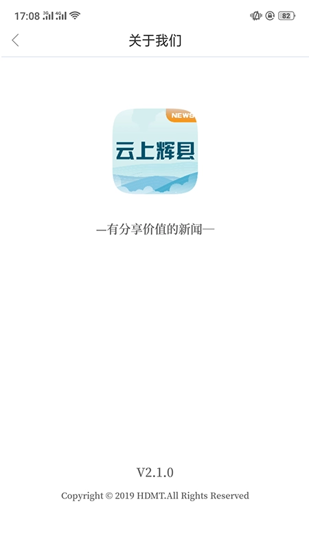 云上辉县