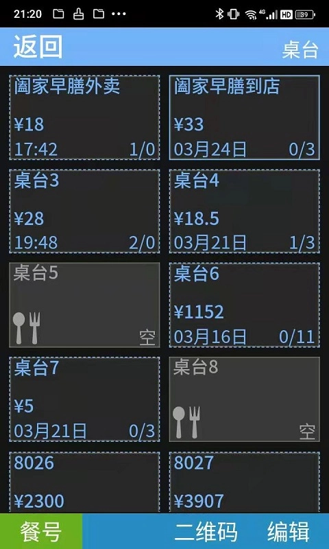 微点手机点餐