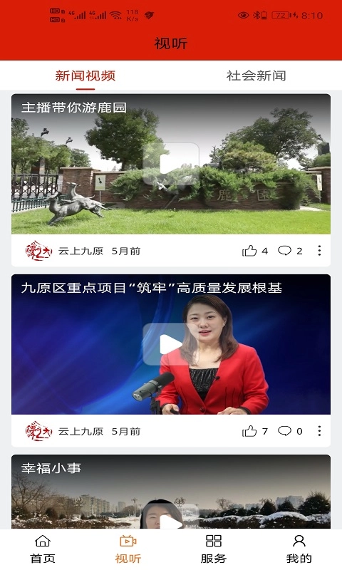 云上九原