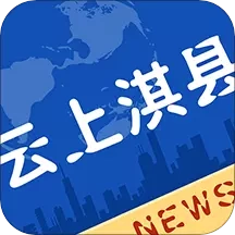 云上淇县
