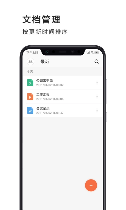PPT制作软件手机版