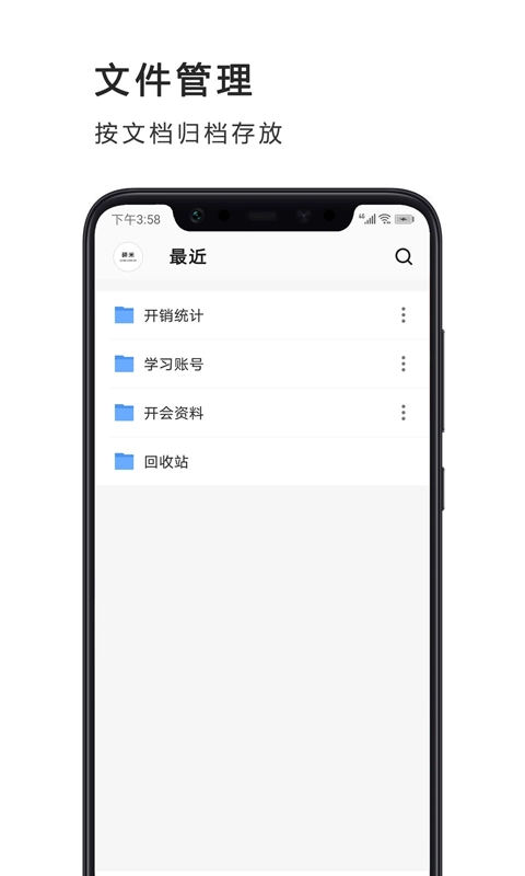 PPT制作软件手机版