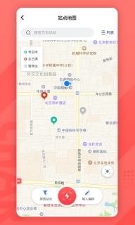云交充电