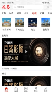 云上长葛