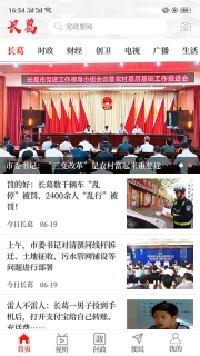 云上长葛