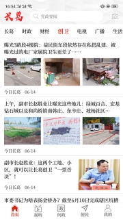 云上长葛
