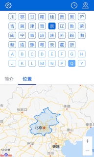 瑚琏查车牌
