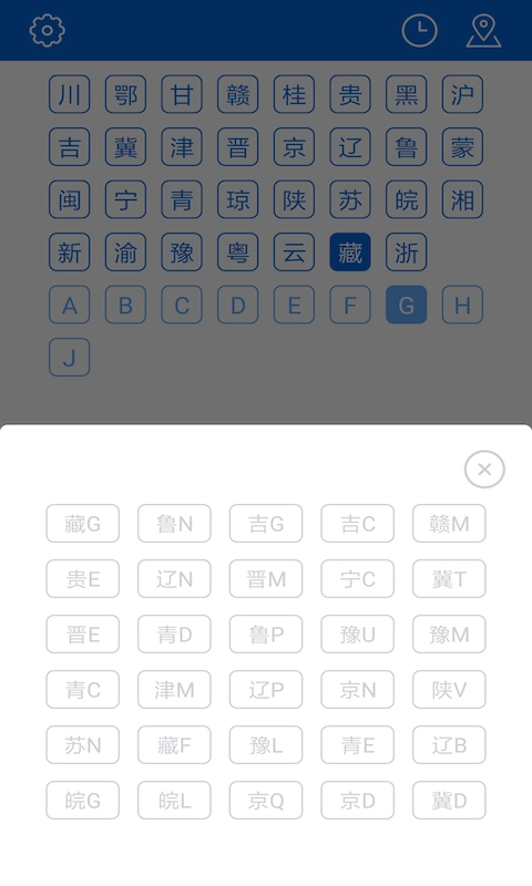 瑚琏查车牌
