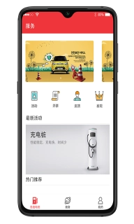 恩逸电桩