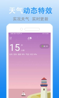 灵犀天气-一点灵犀十分天气