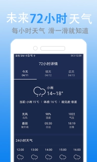 灵犀天气-一点灵犀十分天气