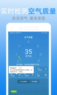 灵犀天气-一点灵犀十分天气