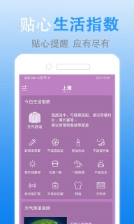 灵犀天气-一点灵犀十分天气