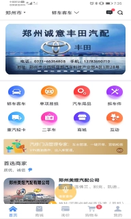 汽配无忧