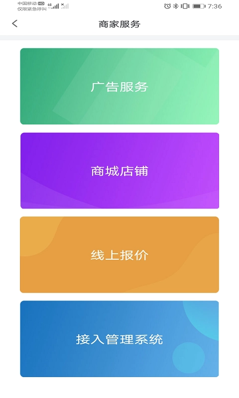 汽配无忧