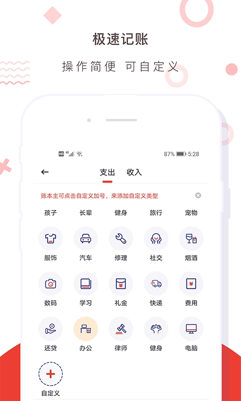 财务记账收支账本管家-专业记账本